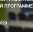 10-11 сентября пройдет Всероссийский онлайн семинар «Функциональная грамотность в образовательной программе школы» - Министерство образования