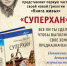 Русский вопрос - Центр 71