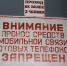 Сразу две попытки доставить телефон в Тульские колонии - Молодой Коммунар