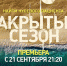 На телеканале «Россия 1» – премьера сериала, предугадавшего эпидемию COVID-19 - ГТРК