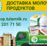Молоко и творог с доставкой на дом: ТМК запустил онлайн-магазин - ИА Тульские новости