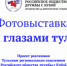 Фотовыставка "Куба глазами туляков" откроется в региональной столице - Газета Тула