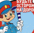 Юные туляки соревновались в знании ПДД - Газета Тула