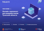Стартовал прием заявок на IT-конкурс Tula Web Cup