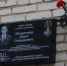 В Донском увековечили память спасателя, погибшего при тушении пожара в Москве - Молодой Коммунар