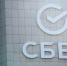 Сбер: все о новом бренде - ИА Тульские новости