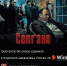 Гоблин представляет правильный перевод шестого сезона сериала "Сопрано" в Wink и Amediateka - Газета Тула