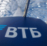 ВТБ удвоил долю операций по технологии безбумажного обслуживания - ИА Тульские новости