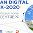 Работы тульских IT-специалистов включены в научный сборник Международного форума - Молодой Коммунар