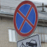 2 октября в Туле на ул. Рязанской ограничат движение и остановку транспорта - Центр 71