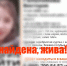 Пропавшая под Тулой 13-летняя девочка найдена живой - Центр 71