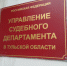 Один из детских клубов Заокского района оштрафован за нарушение «коронавирусных» правил - ИА Тульские новости