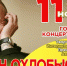 Священник, актер, политик и просто хороший человек: Иван Охлобыстин приезжает в Тулу - Myslo.Ru