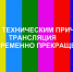 В некоторых районах региона может быть временно отключено телевидение - Комитет по печати и массовым коммуникациям