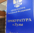 Тульская строительная компания проводила земляные работы без разрешения - Центр 71