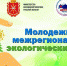 Молодёжный экологический форум принимает заявки на участие - ГТРК