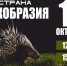 Тульский экзотариум приглашает в «Страну Дикобразию» - Молодой Коммунар