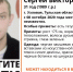 «Лиза Алерт» неделю ищет мужчину из Узловой - ИА Тульская служба новостей