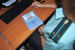 «Банк данных исполнительных производств» поможет узнать о долге и погасить его в онлайн-режиме