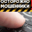 Мошенник украл у доверчивого туляка более миллиона рублей - Газета Тула