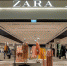 В «Zara» собрали «остатки» для туляков - Молодой Коммунар