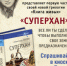 Какие черты советского человека живут в нас? - Центр 71