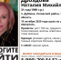31-летняя женщина пропала в Тульской области - Молодой Коммунар