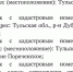 В Дубенском районе земли сельхозназначения переведут в пользование мусорному полигону - ИА Тульские новости