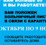 Работающим гражданам старше 65 лет, находящимся на самоизоляции, будет оформлен больничный в период с 27 октября по 9 ноября 2020 года - Министерство труда и соцзащиты