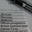 Доходы и расходы бюджета Тульской области снизятся в 2021-м году - ИА Тульские новости