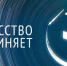 «Ночь искусств» уходит в онлайн - ГТРК