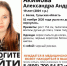 В Белеве пропала 19-летняя девушка - Myslo.Ru