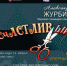 Тулякам покажут оперу "Счастливый день" - Газета Тула
