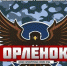 В Тульской области проходит региональный этап Всероссийской игры "Орленок" - Газета Тула
