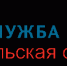 Неприемный день - Областная станция переливания крови