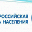 Как пройдет первая цифровая перепись в России: что показал "тест-драйв" технологий? - Газета Тула