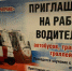 Недостатка водителей в Туле из-за коронавируса нет - ГТРК
