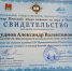 Образ подвига за веру и Отечество - Тульская епархия