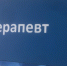 Врачи консультируют дистанционно: как работает телемедицина в Тульской области - ИА Тульские новости