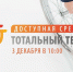 Туляки ответят на вопросы о «Доступной среде» - Молодой Коммунар