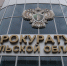 По факту незаконного слива мазута в Богородицке возбуждено уголовное дело - ИА Тульские новости