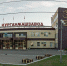 Курганмашзавод- смежник тульского КБП- глобально техперевооружается - Молодой Коммунар