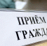 К кому из чиновников туляки смогут обратиться в декабре - Myslo.Ru