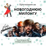 В Туле пройдет новогодний танцевальный вечер в стиле сериала "Внутри Лапенко"