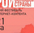 Тульские кинорежиссеры могут рассказать о "Героях большой страны" - Газета Тула