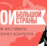 Тулякам предлагают рассказать о «Героях большой страны» - ГТРК