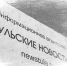 Утренний дайджест «Тульских новостей»: загадочный монолит в Кондуках, перевод школы на «дистанционку» и голая женщина в центре города - ИА Тульские новости