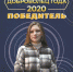 В Туле наградили победителей городского конкурса «Доброволец года-2020» - Администрация г. Тула