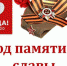 Итоги Года памяти и славы подведут на Всероссийском патриотическом форуме - Газета Тула