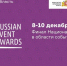Тульские музеи выиграли четыре диплома премии Russian Event Awards - Правительство области